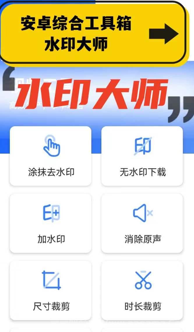 安卓水印大師官網(wǎng)-卡密激活碼和下載地址-年卡授權(quán)